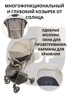  Коляска прогулочная детская HOP Milano Beige - бежевая